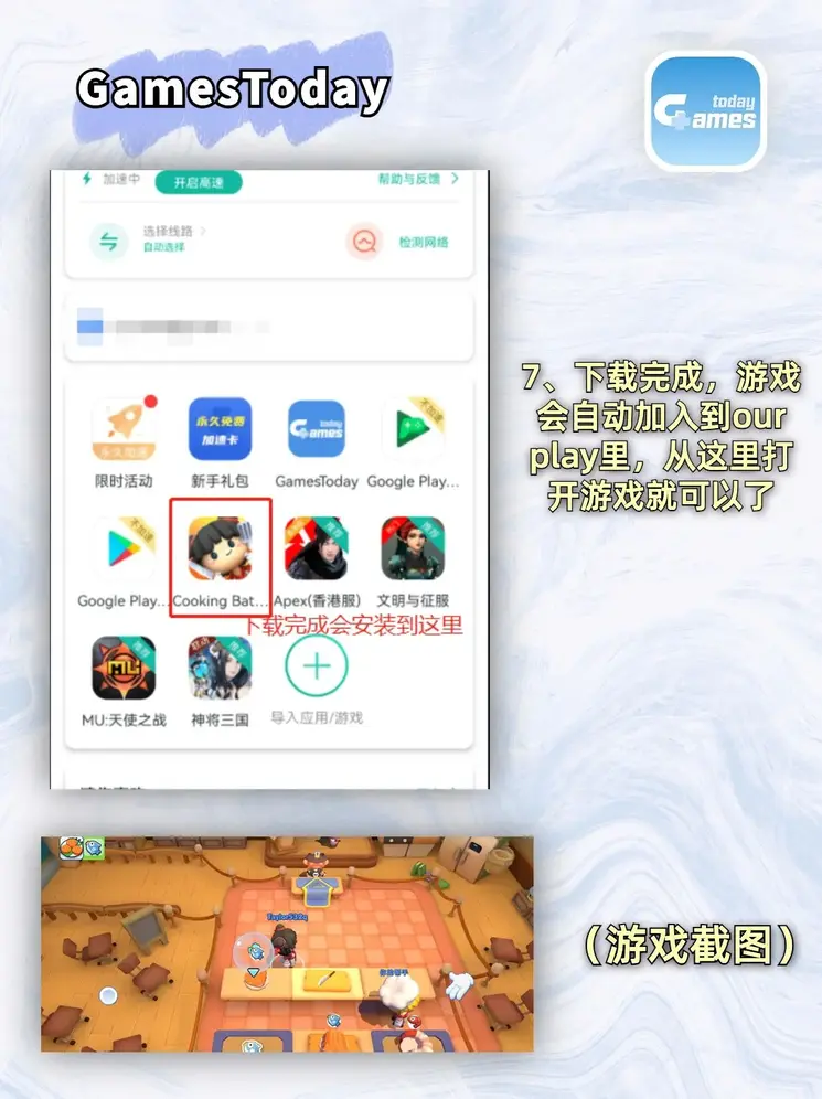 太阳电玩城APP官网截图3